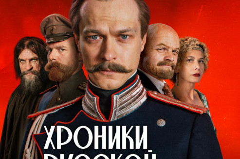 Rossija 1 pokaże serial Andrieja Konczałowskiego "Kroniki rosyjskiej rewolucji"